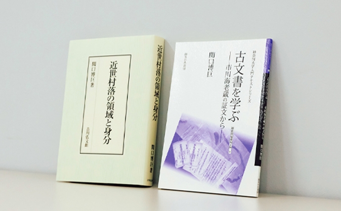 近世村落の領域と身分 近世村落の領域と身分 近世村落の領域と身分 - 株式会社 吉川弘文