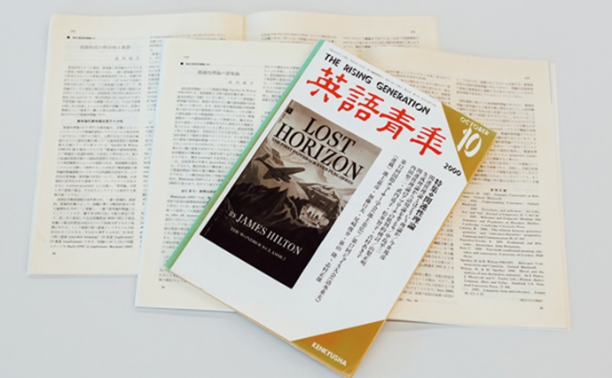 ロンドン大学留学から帰国した武内は、『英語青年』に3回にわたって寄稿した論文によって関連性理論学者としての地位を確立する。